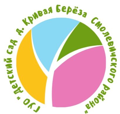 Государственное учреждение образования "Детский сад д. Кривая Береза Смолевичского района"